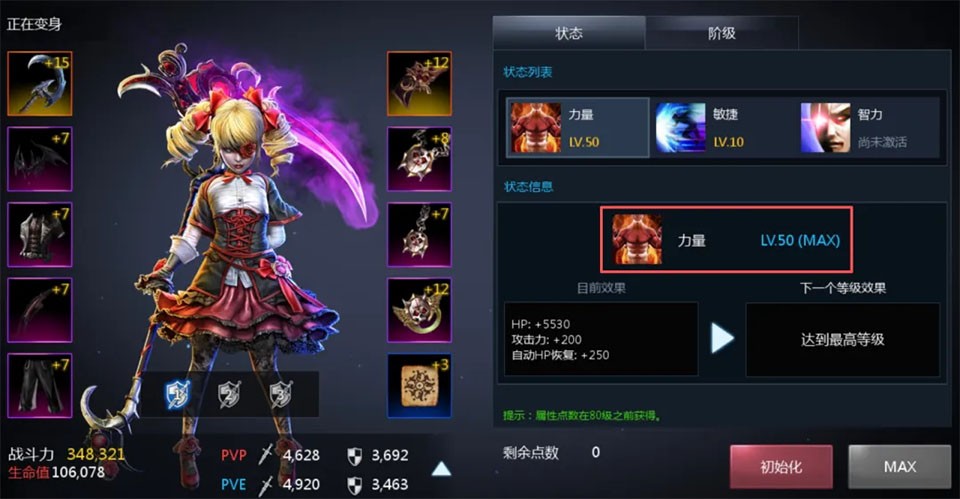 天墟传说