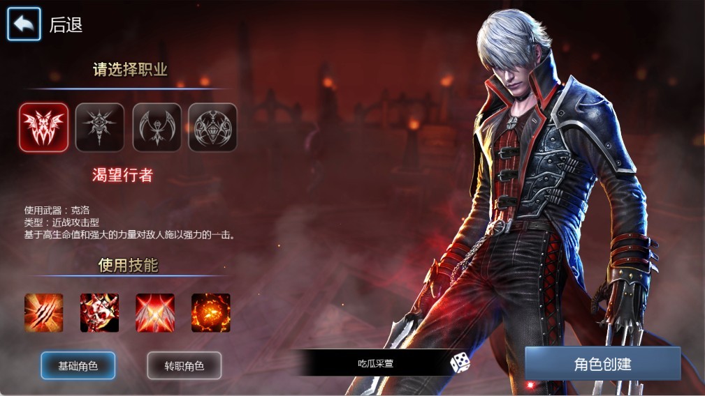 天墟传说