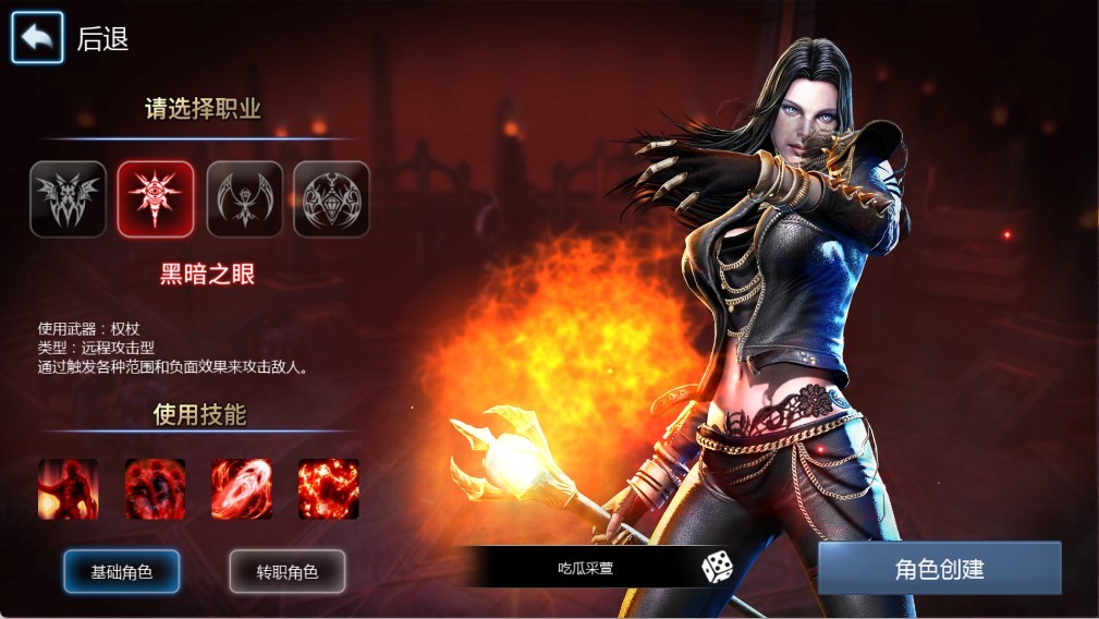 天墟传说