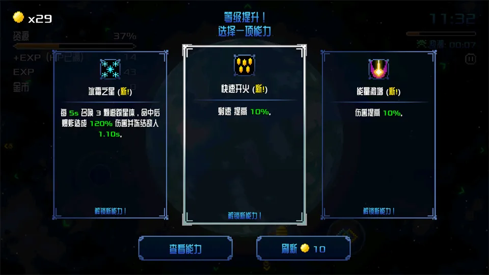 阿卡迪姆太空漫游