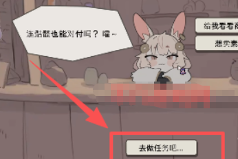 兔耳道具店正版