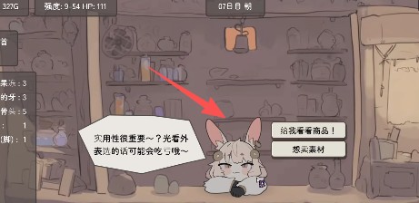 兔耳道具店正版