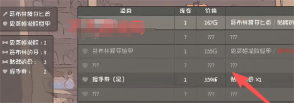 兔耳道具店正版