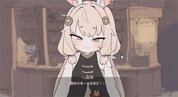兔耳道具店正版