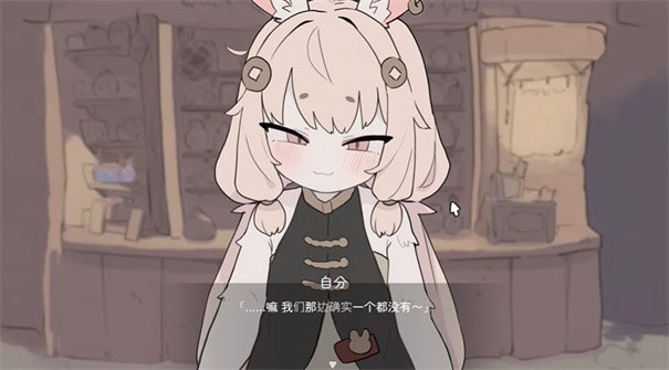 兔耳道具店正版