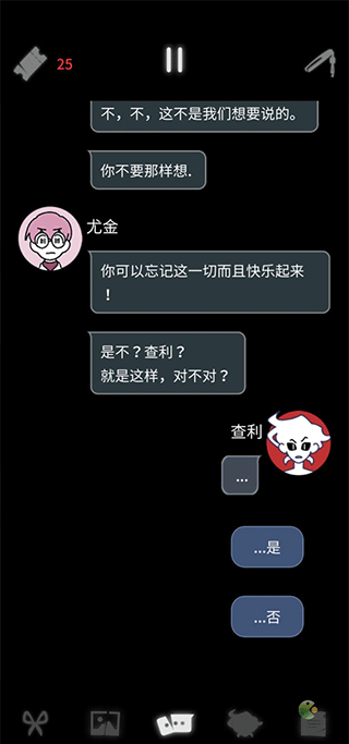 幽灵事务所2
