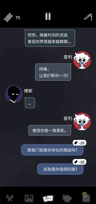 幽灵事务所2