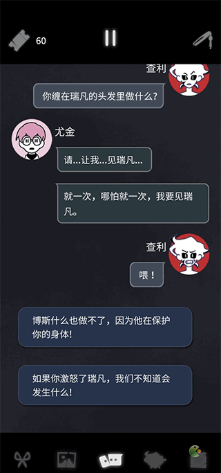 幽灵事务所2