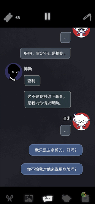 幽灵事务所2