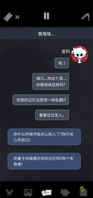 幽灵事务所2