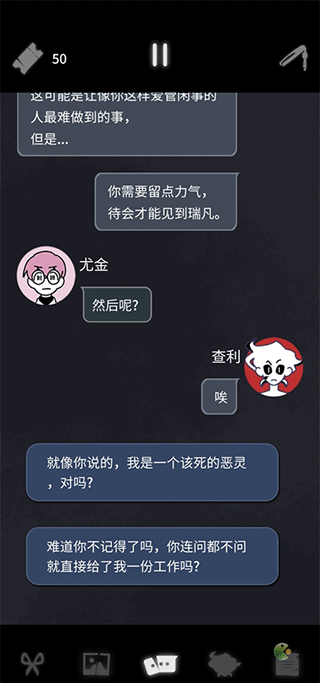 幽灵事务所2