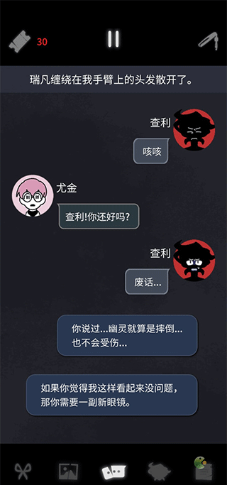 幽灵事务所2