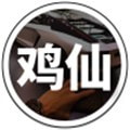 chickenfairy鸡仙画质助手