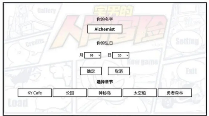 少年的人间奇遇