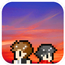 无尽晚霞不见君三部曲