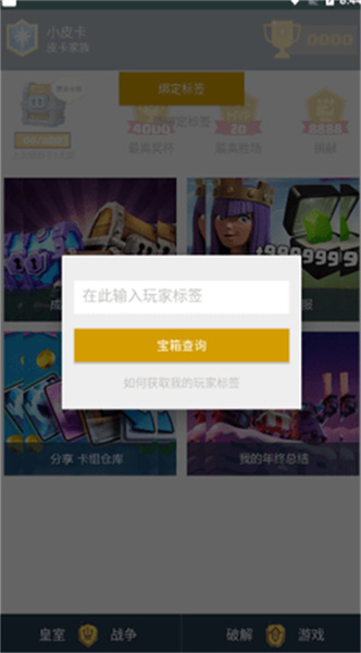 皮卡盒子
