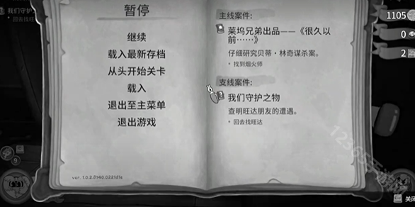 神探杰克鼠