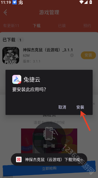 神探杰克鼠