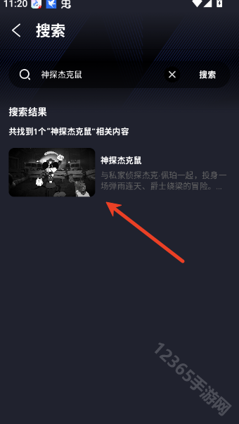 神探杰克鼠
