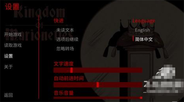 木偶王国汉化版