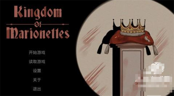 木偶王国汉化版