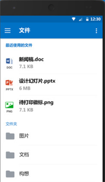 Outlook邮箱最新版