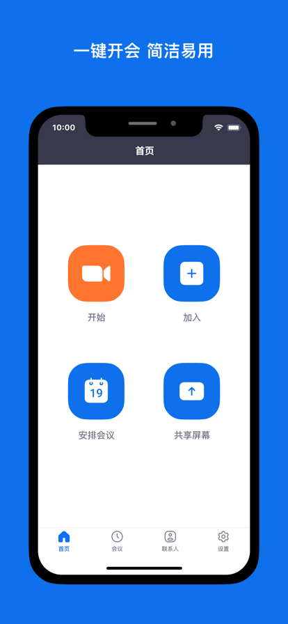 Zoom线上会议平台