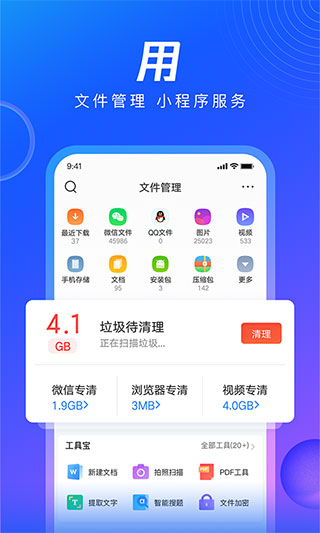 QQ浏览器DeepSeek专线版