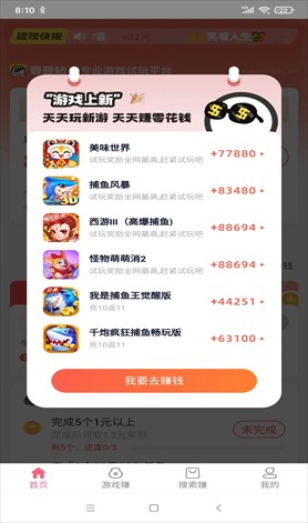 豆豆钻专业游戏试玩兼职平台
