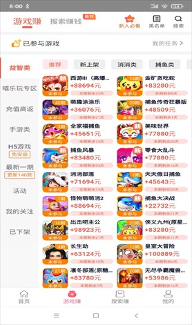 豆豆钻专业游戏试玩兼职平台