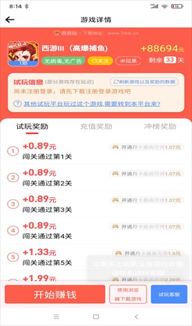 豆豆钻专业游戏试玩兼职平台