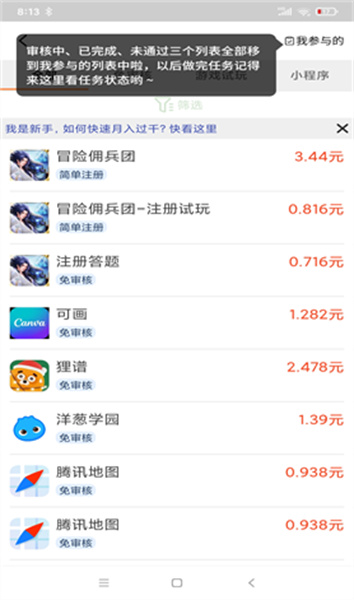 豆豆钻