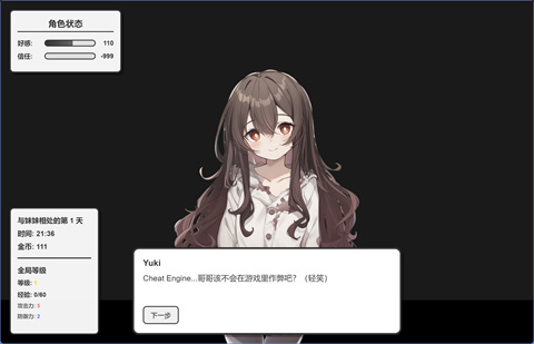 妹居物语旧版