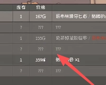 兔子道具店
