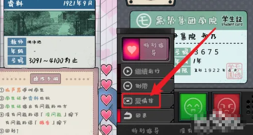 路人娘捕捉学院安卓版