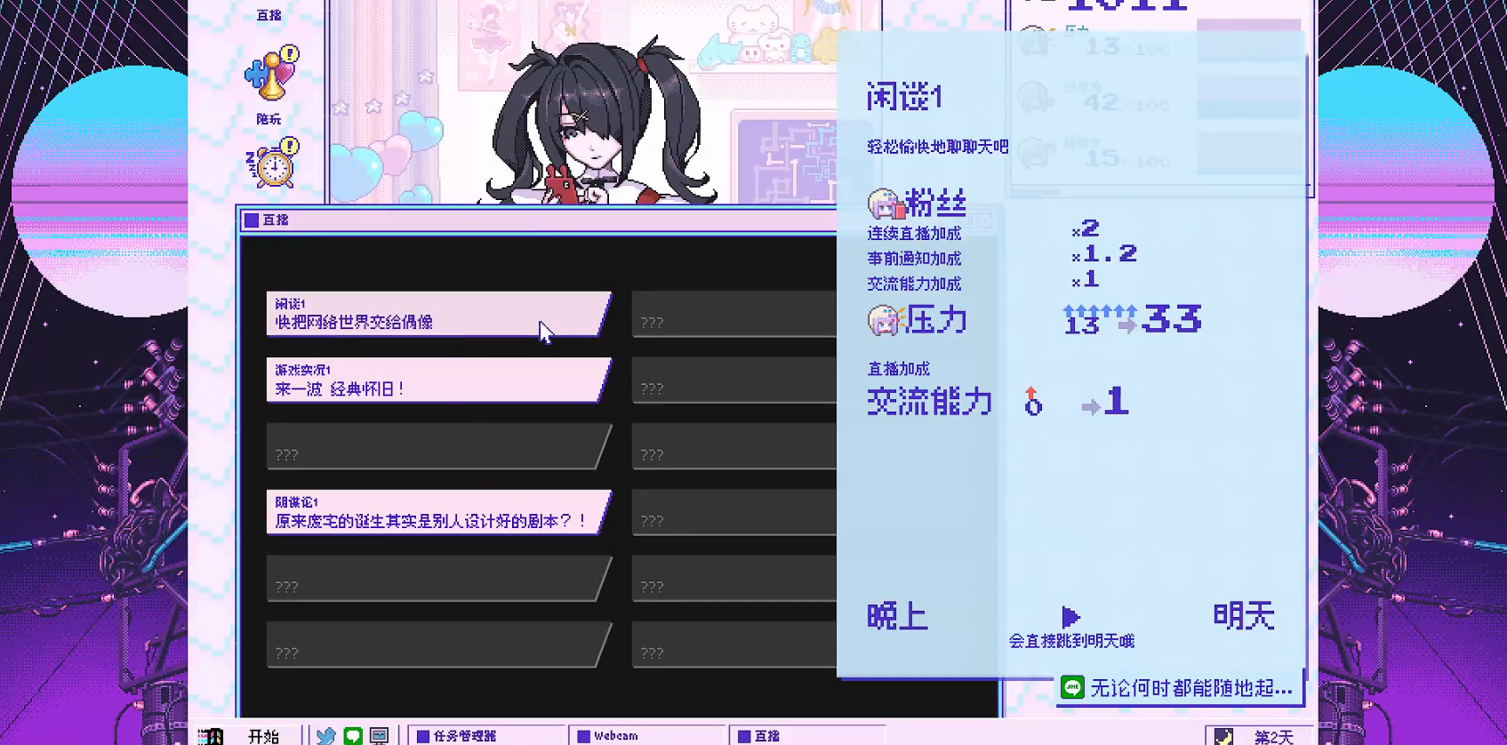 主播女孩重度依赖中文版