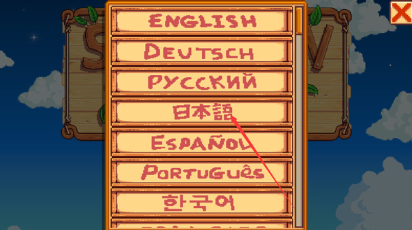 stardew valley手机版