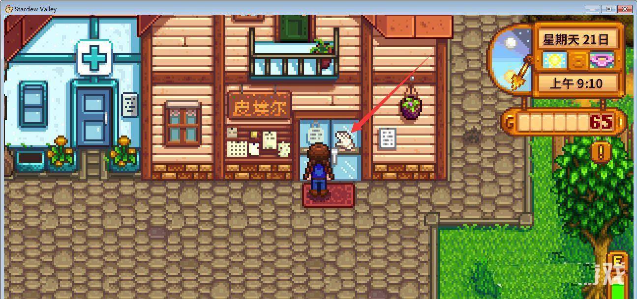 stardew valley手机版