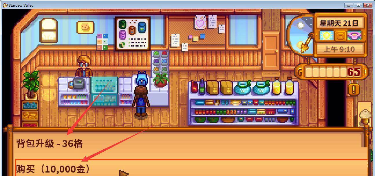 stardew valley手机版