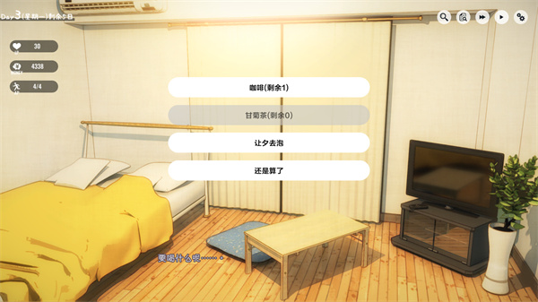 1room家出中文版