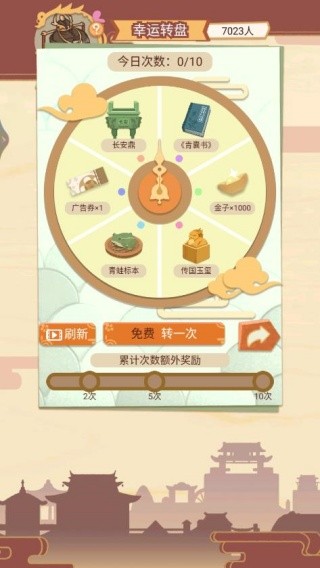 回到古代当皇帝