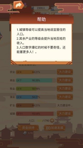 回到古代当皇帝
