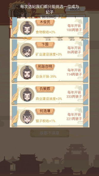 回到古代当皇帝