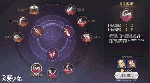 灵契少女手游官方版