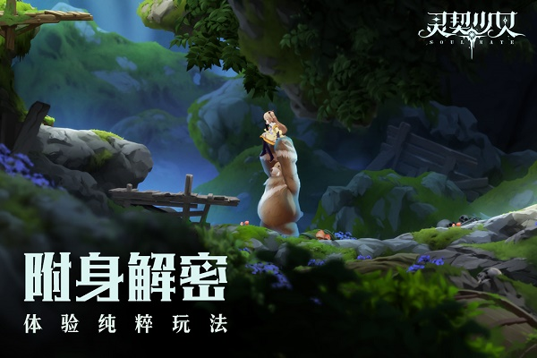 灵契少女手游官方版