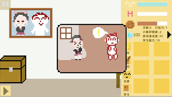 小春养成记桃子移植版