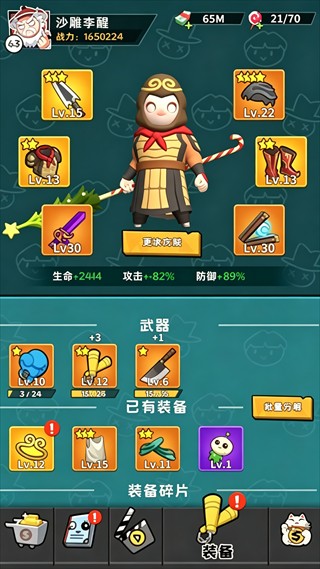 功夫奇遇记
