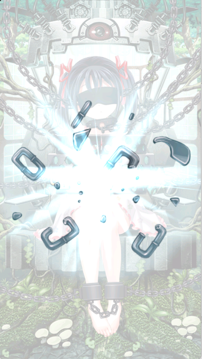 拘束少女