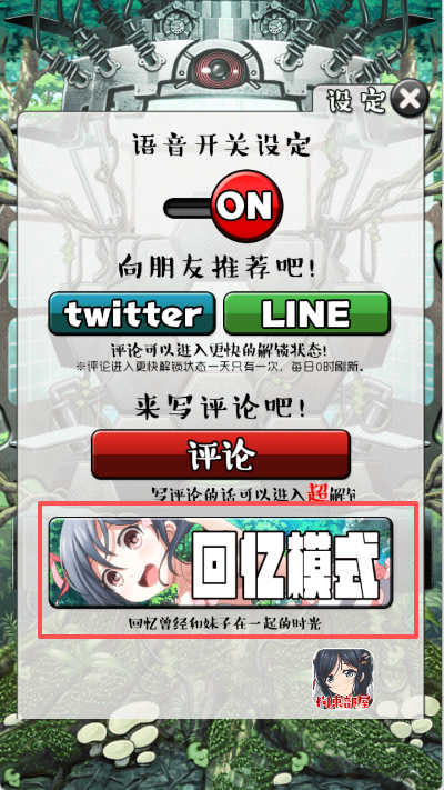 拘束少女