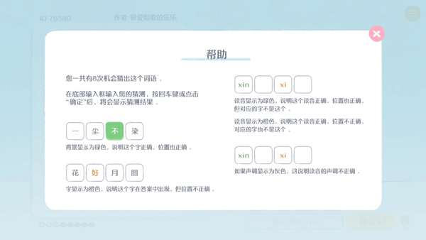 这是谐音梗手机版截图4
